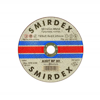 Δίσκος κοπής μετάλλου 125x2,5x22 Smirdex
