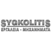 Sygkolitis
